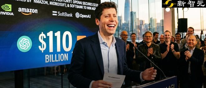 1100亿美元史诗级融资！OpenAI估值狂飙7300亿，对赌AGI就在今年