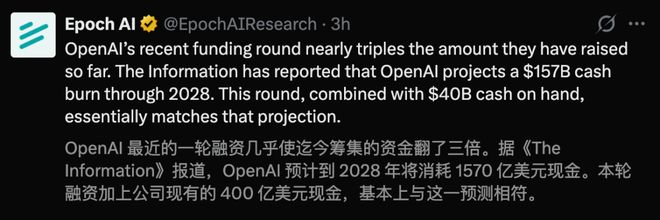1100亿美元史诗级融资！OpenAI估值狂飙7300亿，对赌AGI就在今年
