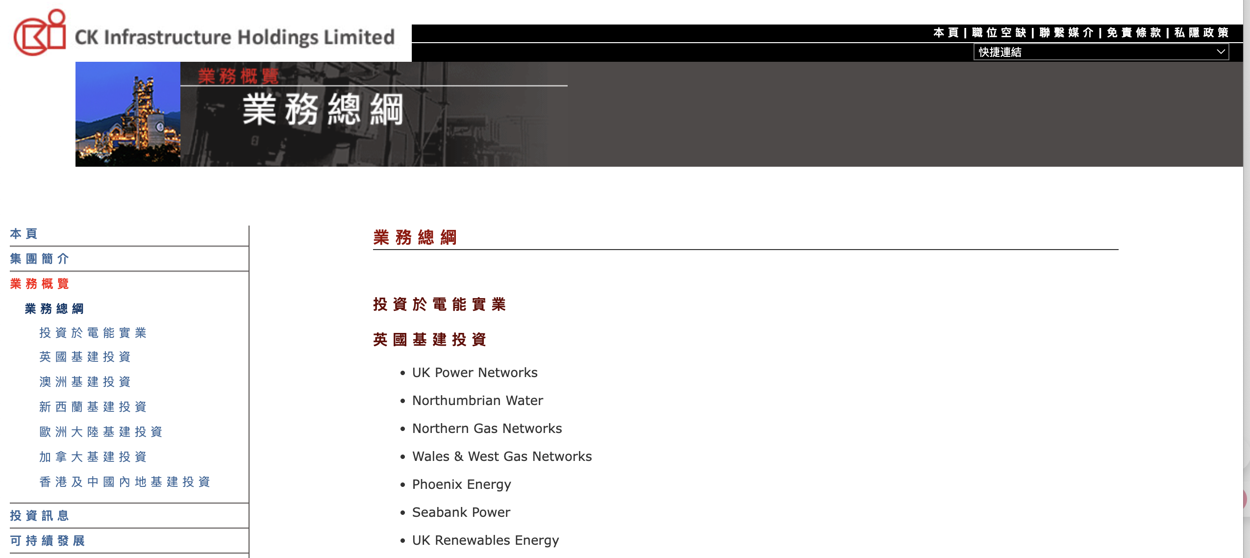 套现超千亿，李嘉诚旗下“长和系”清仓英国电网资产