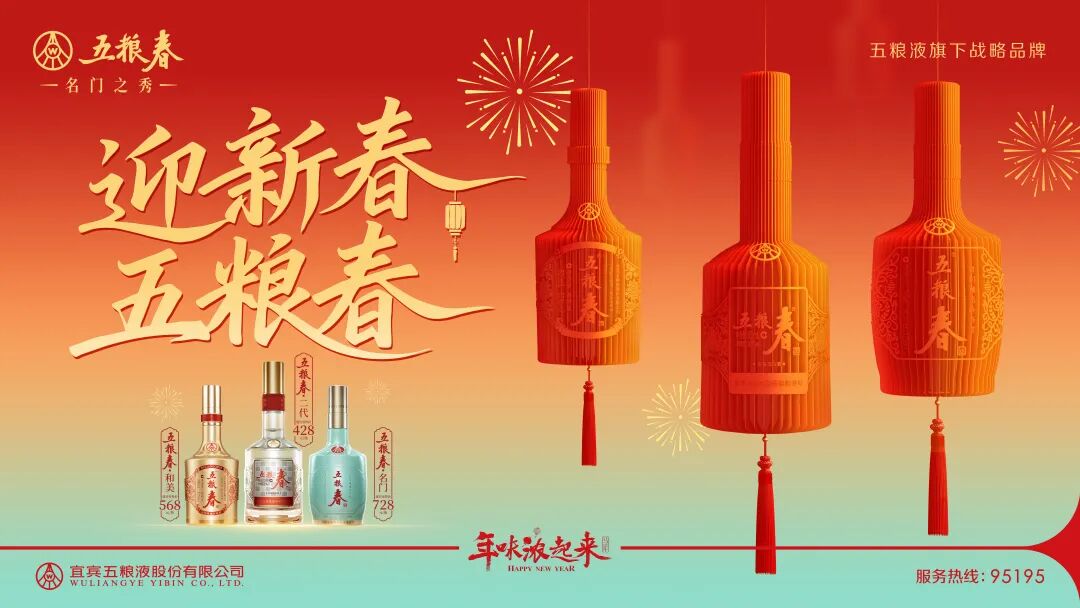 动销大涨47.27%、单日开瓶创新高，五粮春以硬核实力领跑白酒元春营销
