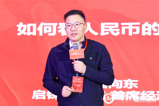 启铼研究院首席经济学家潘向东:人民币汇率三大关键“短期看利差,中期看价格,长期看国力”