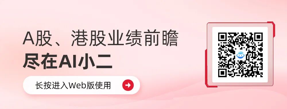 中芯国际：预测一季度营业收入24.20~25.32亿美元，同比增长7.7%~12.7%