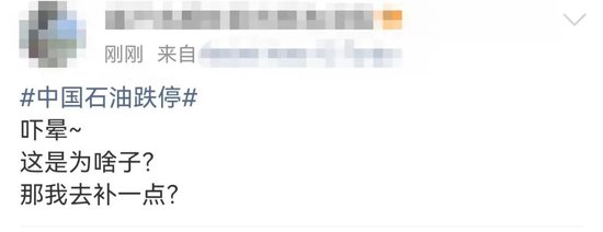 “一度怀疑眼花了”!“三桶油”高开后一度跌停!机构预测…