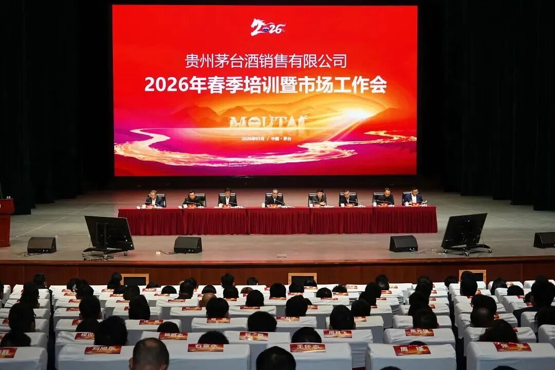 茅台战略转向：2026，全面奔赴C端