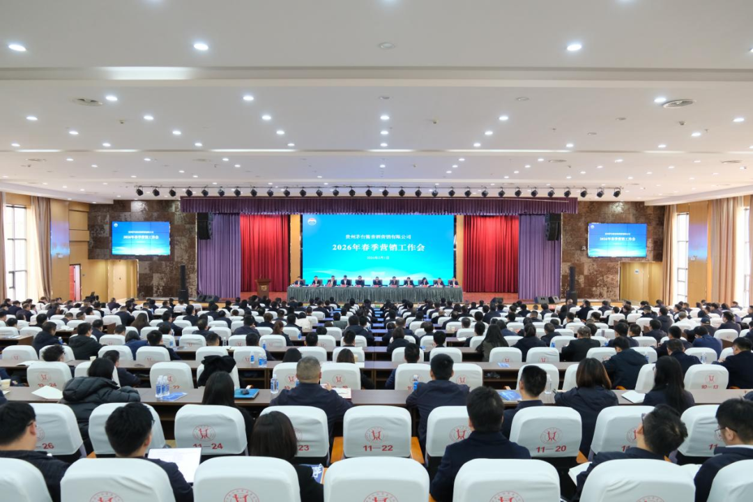 茅台战略转向：2026，全面奔赴C端