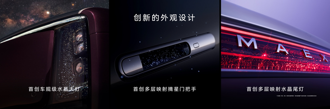 尊界S800、问界M9首发新一代激光雷达，尚界Z7预告月底见