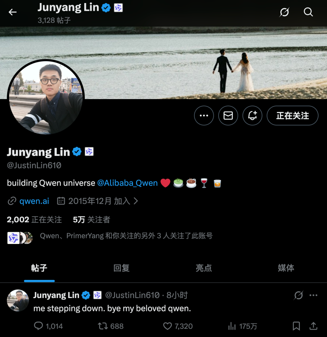 阿里回应林俊旸离职！内部人士：其离职系权责调整分歧