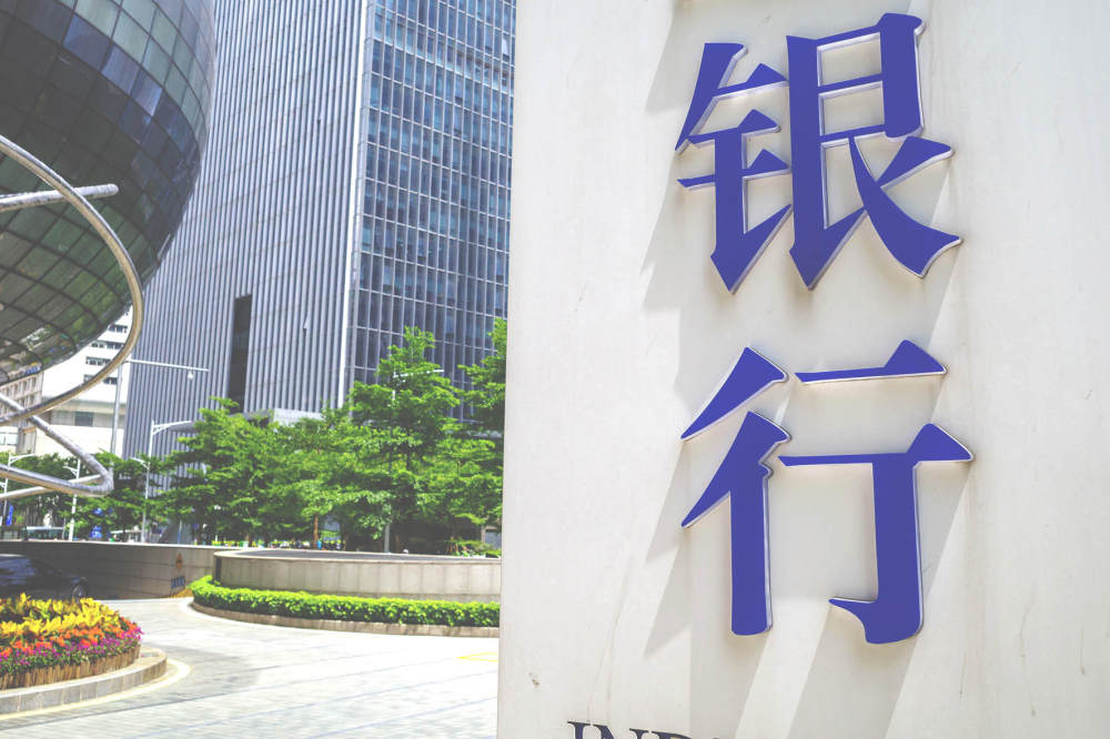 3000亿特别国债将启动  工行、农行资本补充或提上议程