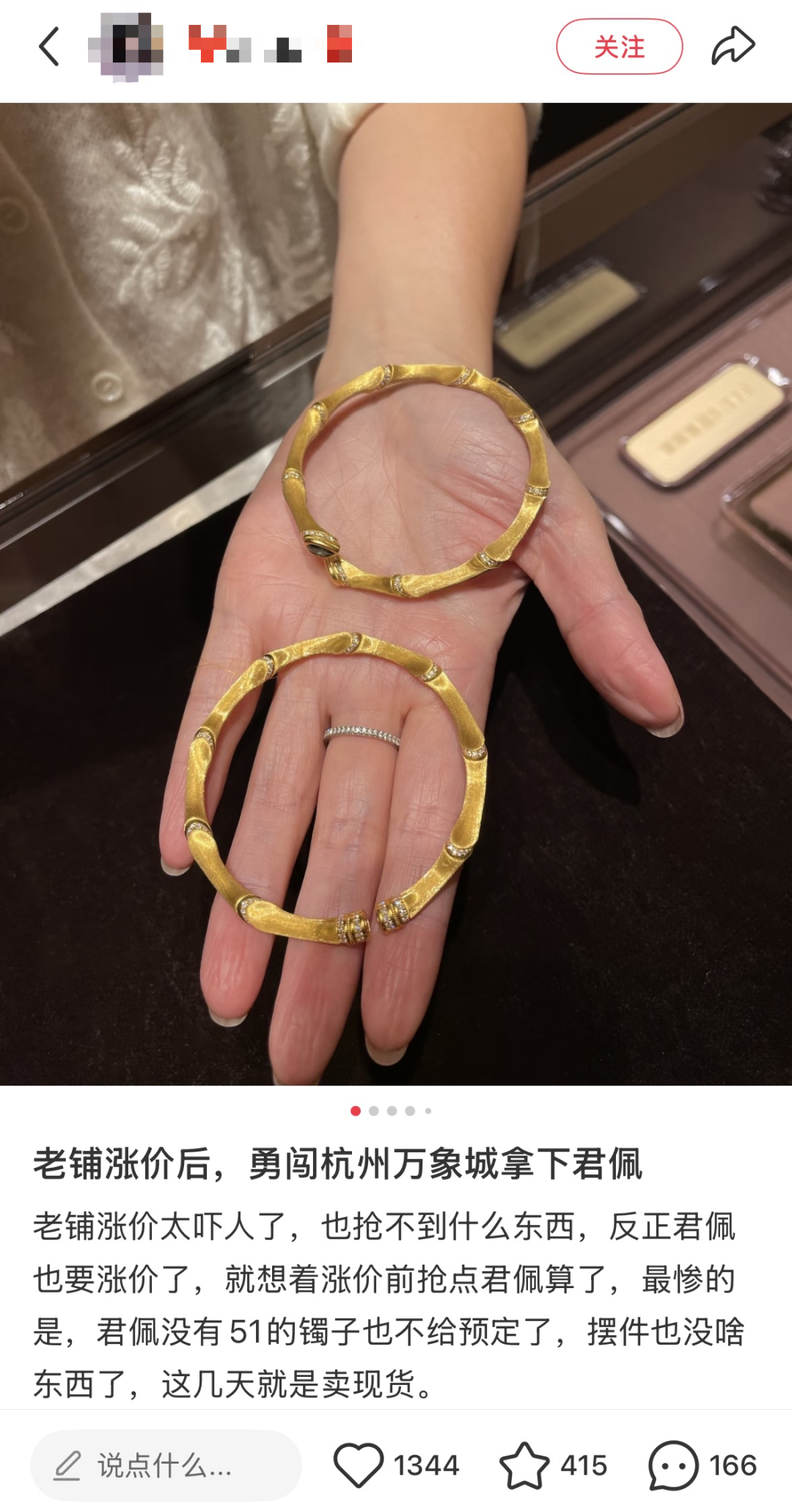 一觉醒来，这只手镯涨价近5万！又一黄金品牌调价，网友：这个幅度认真的吗？