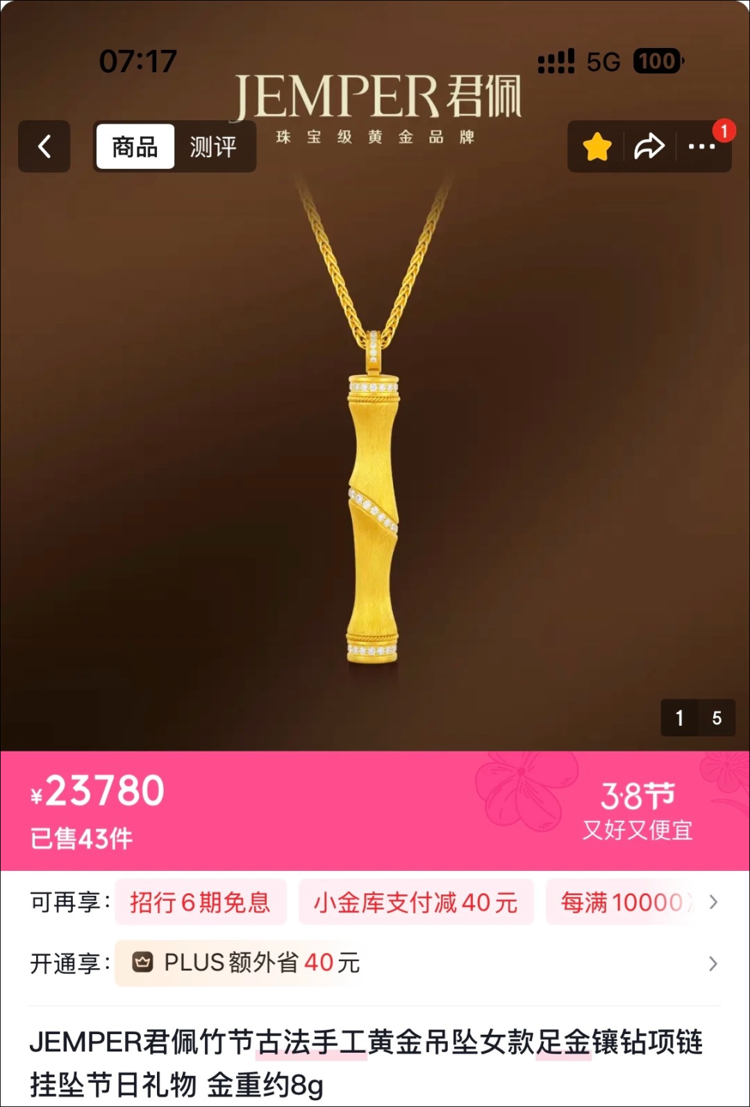 一觉醒来，这只手镯涨价近5万！又一黄金品牌调价，网友：这个幅度认真的吗？