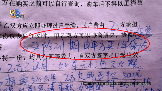 说好的交强险还没买，销售就离职了？她看了看朋友圈，事情没那么简单……