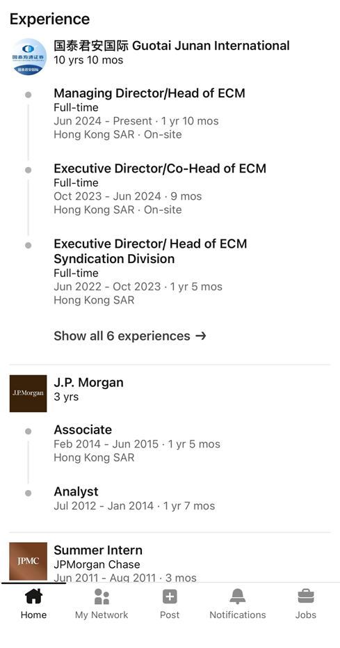 监管出击：中信香港及国君国际涉嫌违规 被廉署和证监会突击搜查 一名ECM主管被带走 曾就职摩根大通