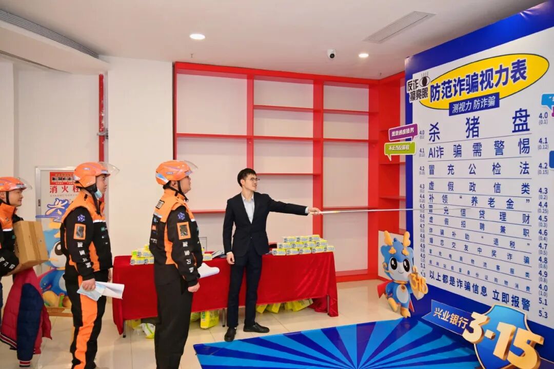 春风送暖，守护常在｜兴业银行3·15消保在行动