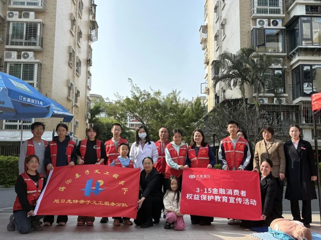 春风送暖，守护常在｜兴业银行3·15消保在行动