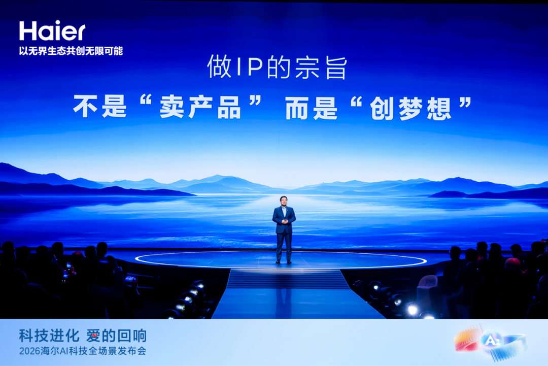 “出道”一周年,海尔周云杰谈了这三点感悟