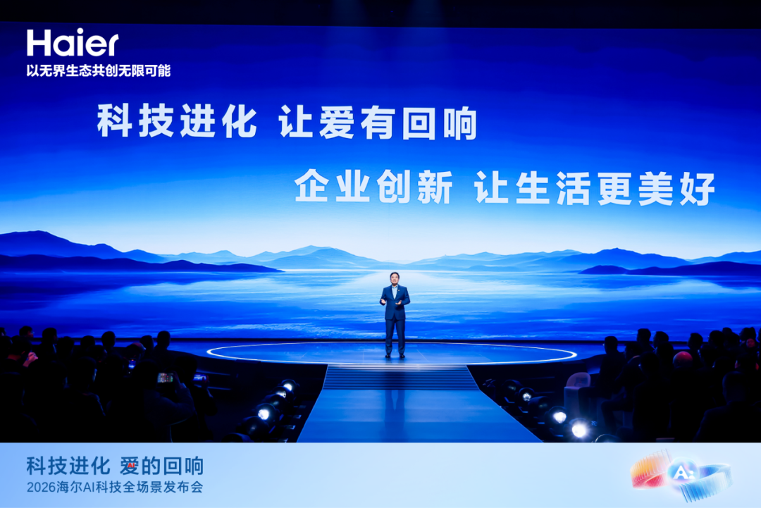 “出道”一周年,海尔周云杰谈了这三点感悟