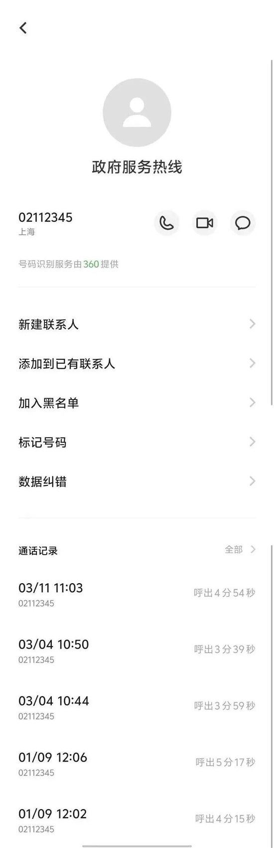 避雷！巨人网络未成年人充值退款难到绝望！