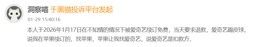 爱奇艺退费成为“老大难”，投诉居高不下！公司去年会员收入下滑业绩暴跌七成