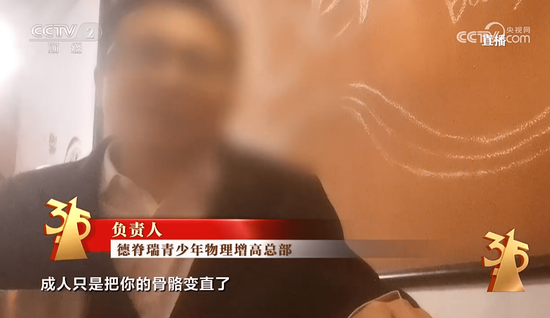 315晚会起底荒诞成人增高 商家：没科学依据 只想挣钱