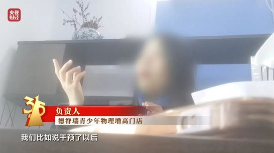 增高机构自曝敛财真相:靠玄学,不来我们这里,孩子也会长的