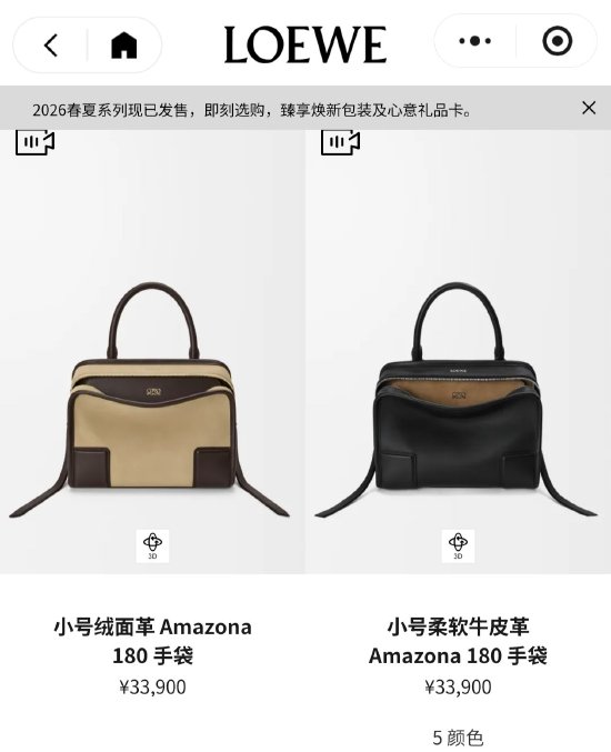 被吐槽像“没拉拉链”，LOEWE新包设计引争议，客服回应：意在营造随性效果 | 贵圈