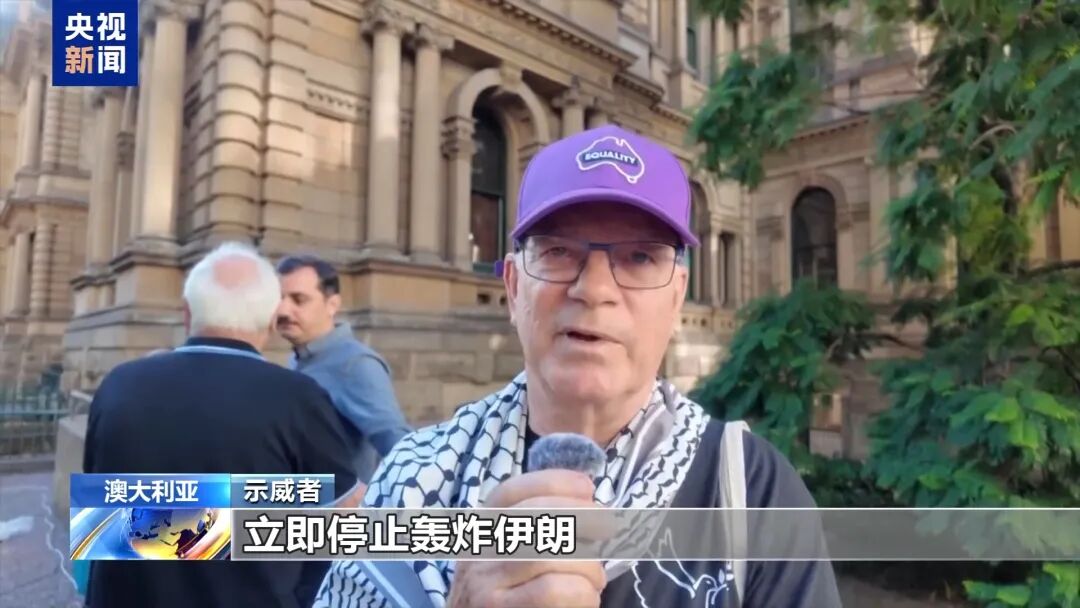 突发！美国、英国、以色列、意大利、澳大利亚等多国爆发大规模抗议，中方向伊朗提供20万美元援助