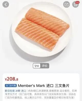 冲上热搜！山姆三文鱼原来不能生吃，网友：天塌了