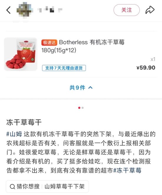 冲上热搜！山姆三文鱼原来不能生吃，网友：天塌了