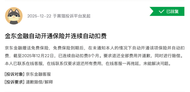 你在领福利，它在扣保费？“白菜价”保险背后的续费罗生门