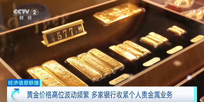 多家银行紧急调整