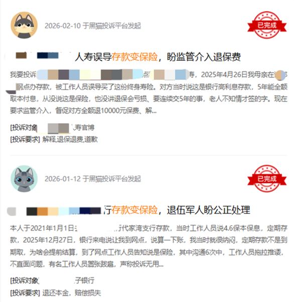 存款变保险十年难禁绝 谁还在围猎老人的“钱袋子”？