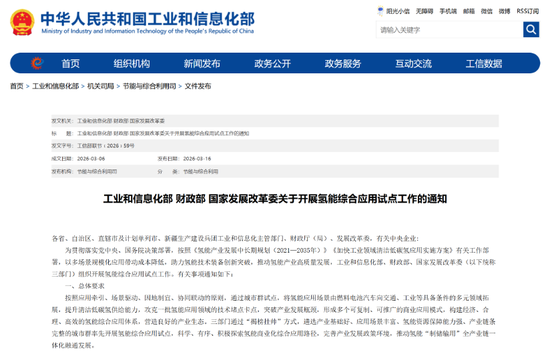 603828、600476，被证监会立案！三部门重磅部署，氢能赛道迎来关键试点！19家公司实现盈利