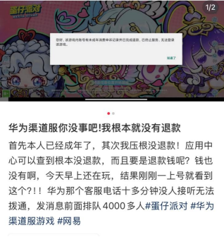 华为突然“发疯”！大批成年玩家被“误认”未成年人？玩家集体炸锅，专家称“错误低级”