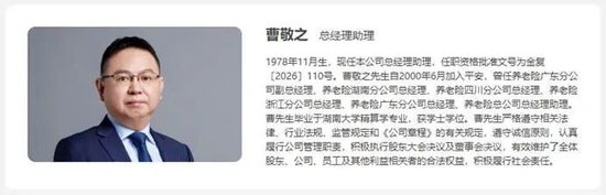 平安产险开年遇监管密集处罚 养老险、人寿高管跨单位驰援