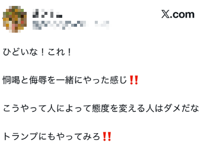 被质问为何不谴责美国和以色列，高市早苗语出惊人：因为我要见特朗普，说完了