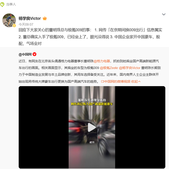 吉利副总裁回应董明珠换车