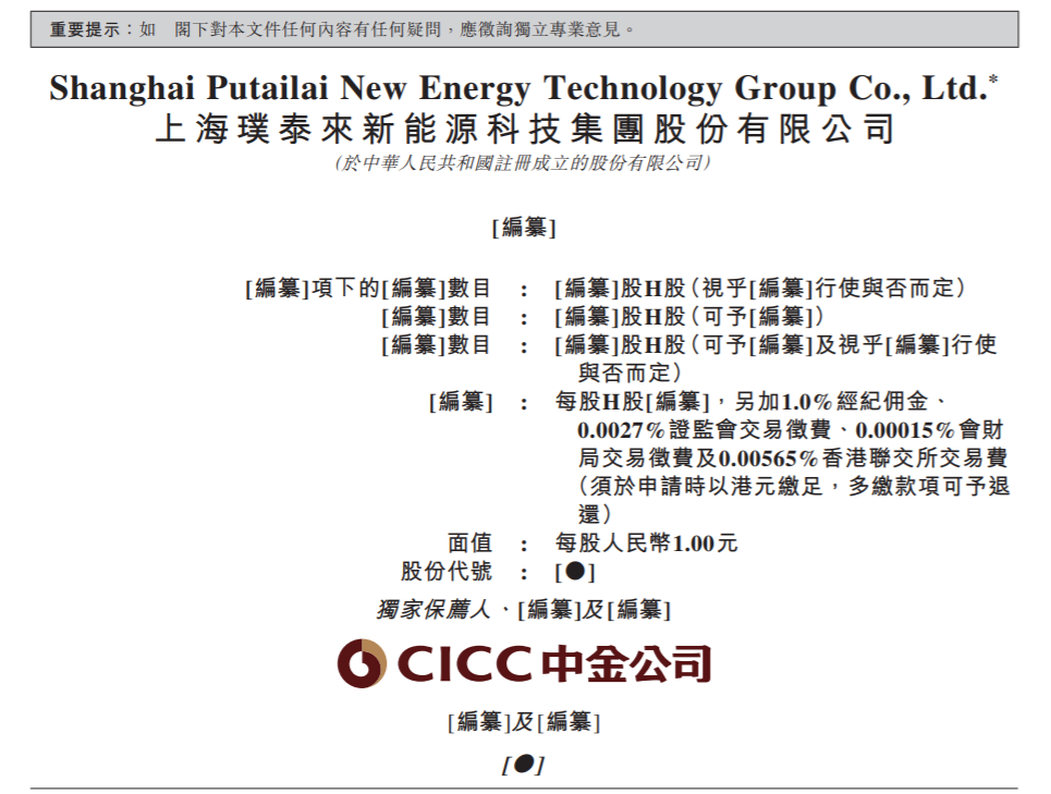 璞泰来赴港二次IPO：董事长梁丰、总经理陈卫曾是同事，年薪均为330万