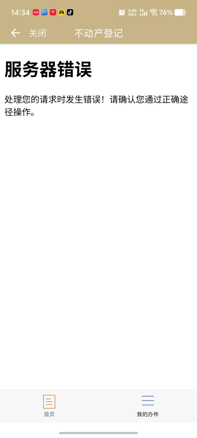 上海二手房成交量创近一年新高，网签系统短时瘫痪？官方回应称确有此事，业内认为“与成交量关系不大”