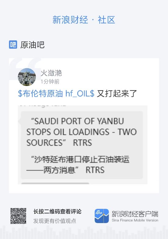 布伦特原油期货延续涨势 突破每桶118美元