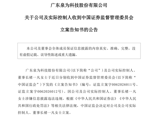 “95后”美女董事长被查！