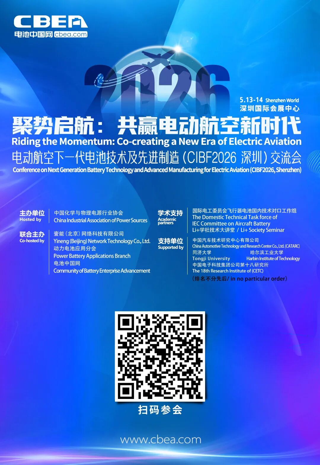 增程赛道竞速白热化！动力电池技术“决战”下半场