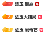 突遭大规模泄露!腾讯、爱奇艺严正声明