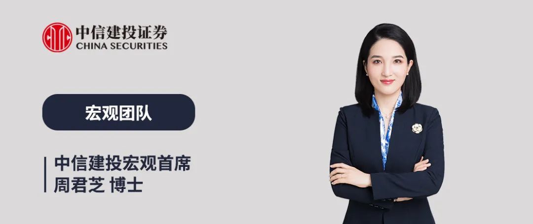 中信建投：黄金的中长期逻辑并未破坏