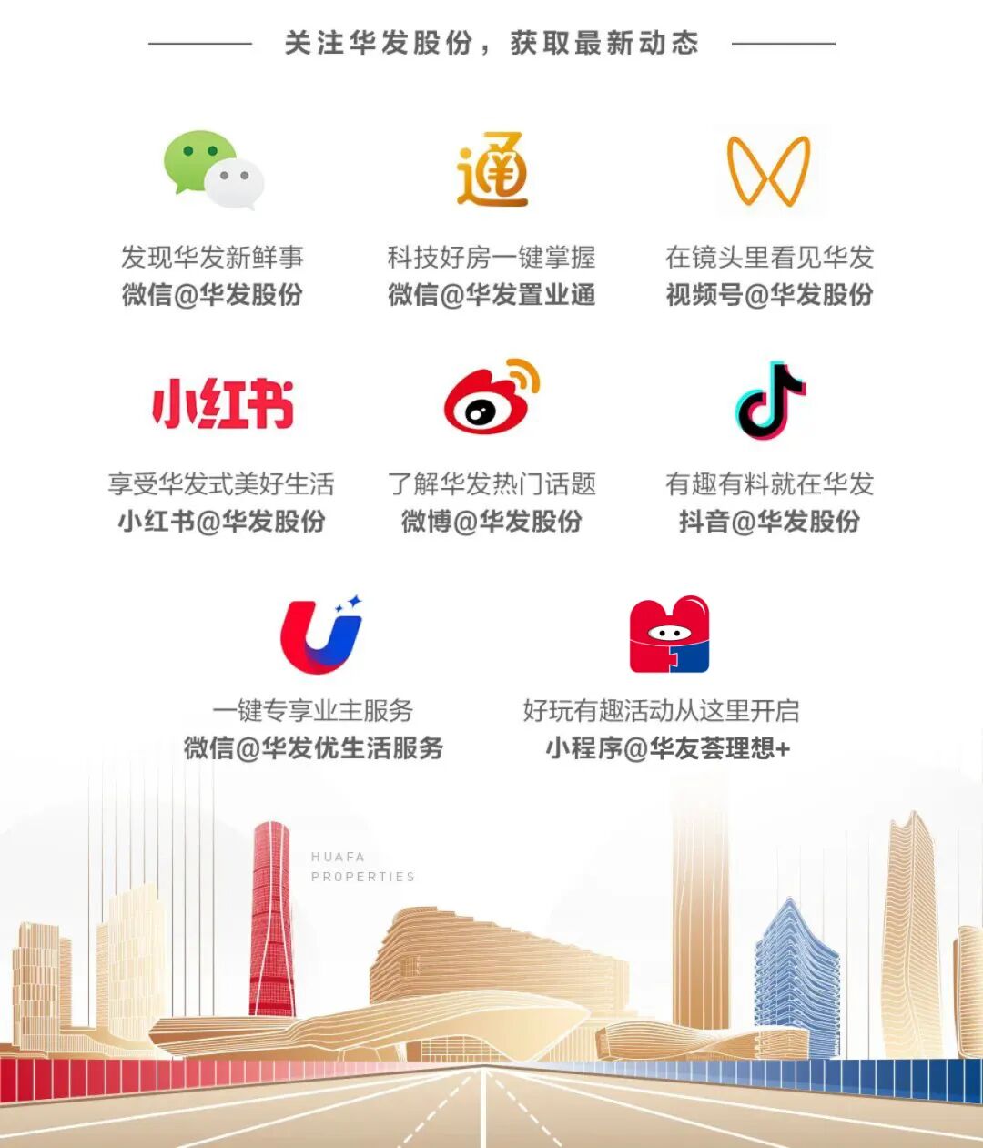 静安里斩获iF大奖背后：华发股份强势出圈的产品主义