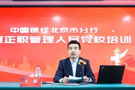 中行多家一级分行纪委书记调整