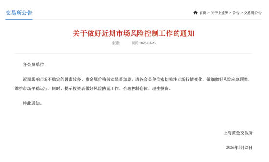 金价崩了！单日狂泻8%，全年涨幅归零，抄底时间到了？多家上市公司回应！