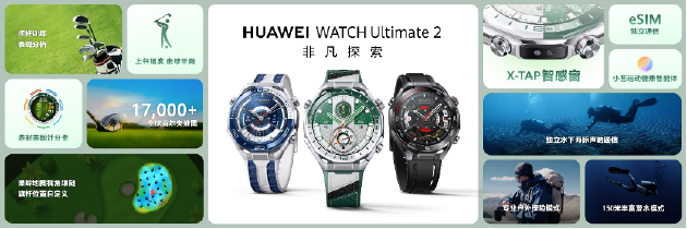 华为春季全场景新品发布会:近十款新品齐发 Mate 80 Pro Max带风扇啦