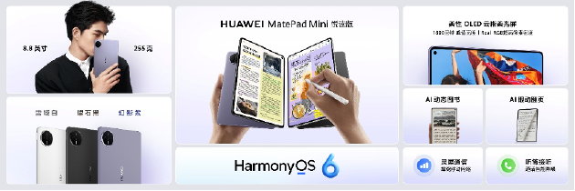 华为春季全场景新品发布会:近十款新品齐发 Mate 80 Pro Max带风扇啦