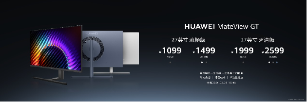 华为春季全场景新品发布会:近十款新品齐发 Mate 80 Pro Max带风扇啦