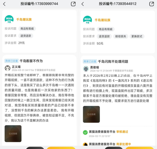 越抽越亏！ 千岛陷福袋争议：玩家称“砸钱上瘾”赔65万，平台否认操纵概率 | BUG